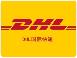 DHL全球联系电话